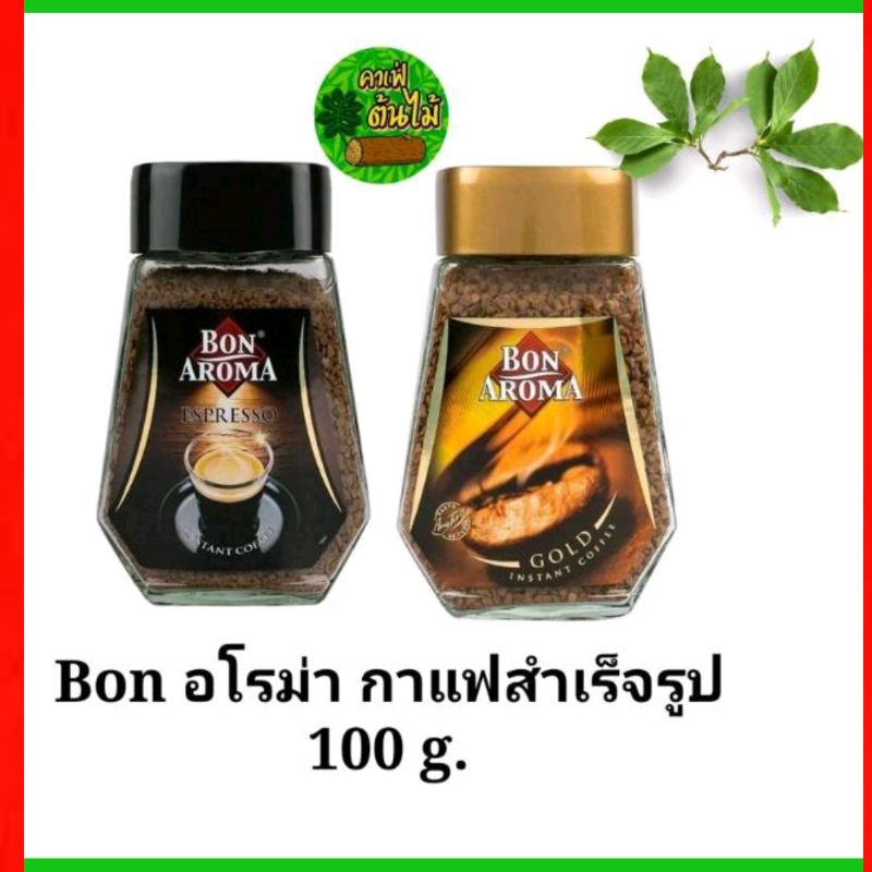 Bon อโรมา กาแฟสำเร็จรูป 100g.(x1)