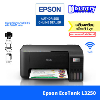 Epson EcoTank L3250 A4 All-in-One Wifi Print/COPY/SCAN ปริ้น…