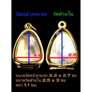 ตลับพระ ทองเหลืองแท้ งานดิบ ปัดเงา ไม่ชุบ ใส่รูปหล่อ ลอยองค์