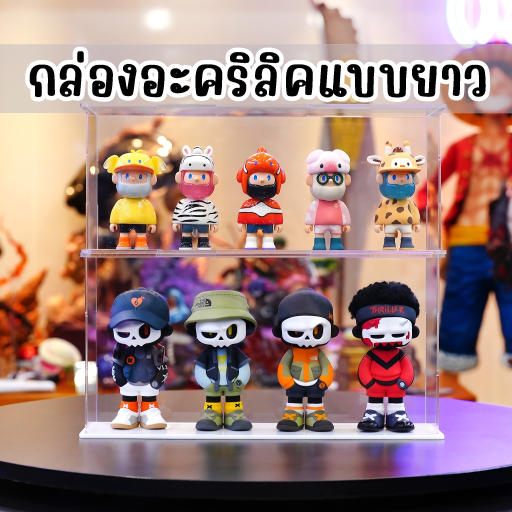 กล่องอะคริลิคแบบยาว มีหลายขนาด ซ้อนกันได้ วางโมเดล ฟิกเกอร์ pvc arttoy  กล่องใส่อาร์ตทอย