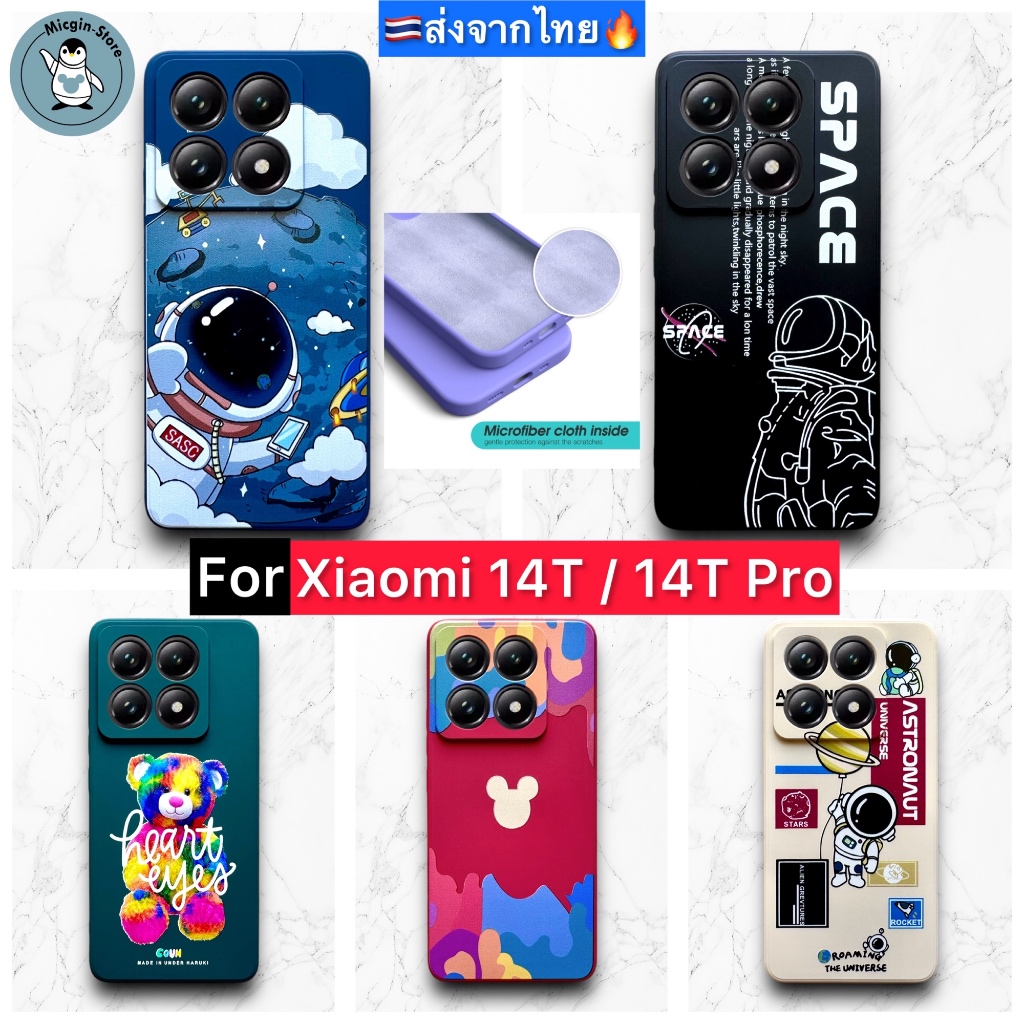 เคส Xiaomi 14T / Xiaomi14T Pro case Silicone นุ่ม กันกล้อง กันกระแทก ส่งจากไทย🇹🇭