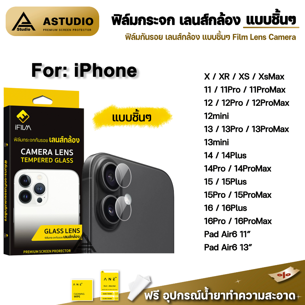 ฟิล์มกระจก เลนส์กล้อง For iphone 16 pro max 16plus 15promax 15 plus 14 promax 14plus 13 12 11 ifilm lens camera ไอโฟน