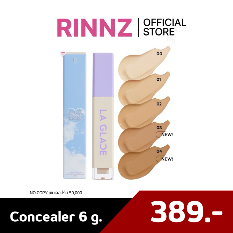 (ส่งฟรี) สั่งในไลฟ์289.- LA GLACE Concealer 6g. คอนซีลเลอร์เนื้อเซรั่ม