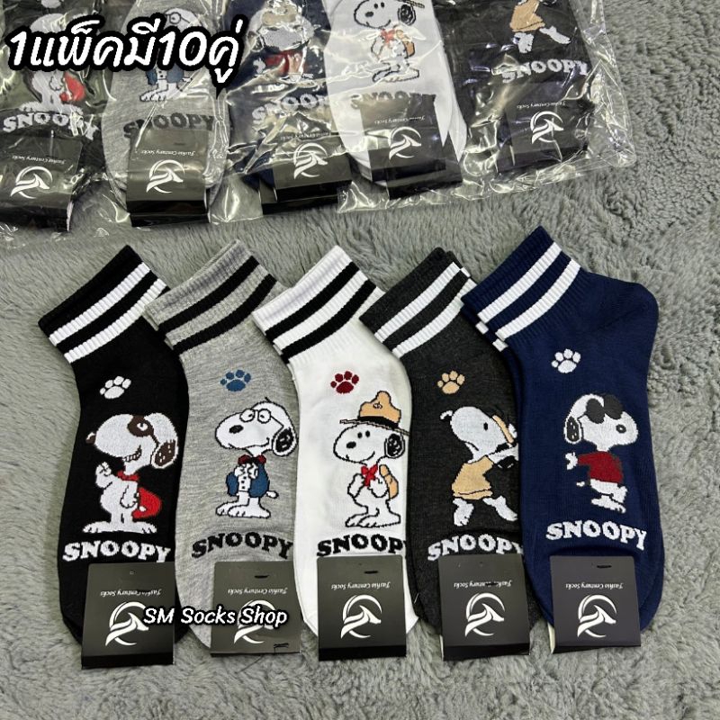 (1แพ็คมี10คู่)ถุงเท้าข้อกลางหญิง-ชายใส่ได้ลายมาใหม่ฟรีไซส์เท้า37-44ใส่ได้ สินค้ามีพร้อมส่งจ้า