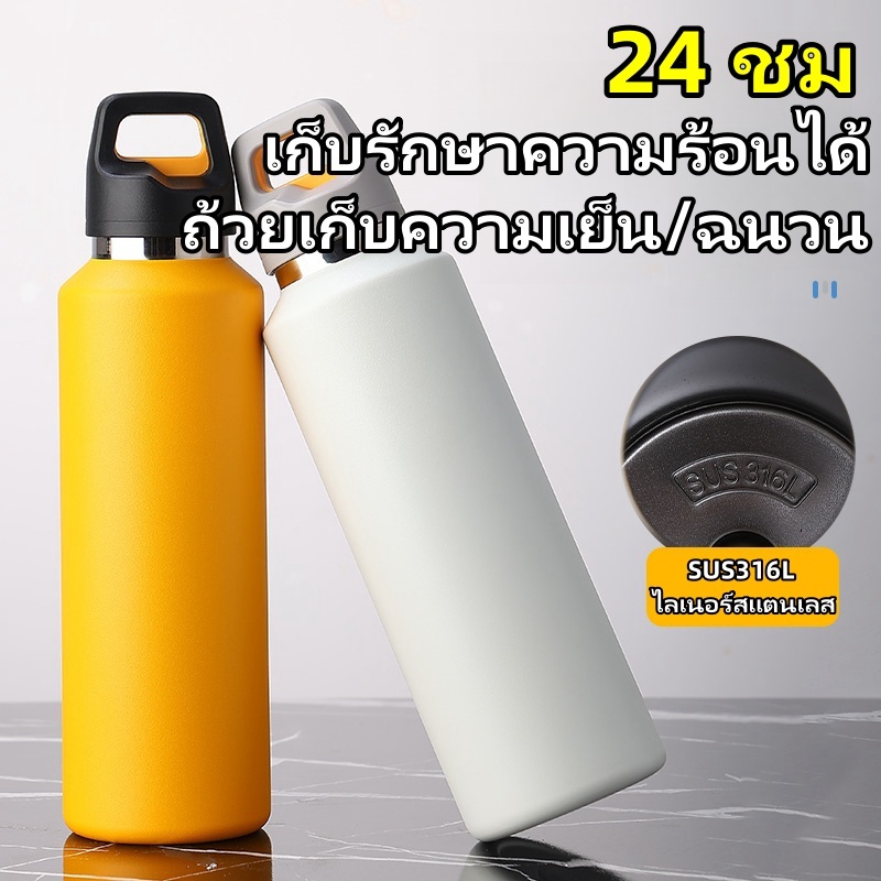 ถ้วยน้ำเย็นและความร้อน ขวดน้ำกีฬา ติดทนนาน 24 ชม สแตนเลส 316 ไลเนอร์ ป้องกันการรั่วและป้องกันการตก