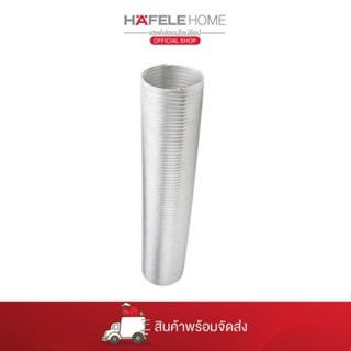 HAFELE ท่อลมระบายอากาศขนาด 152 มม.