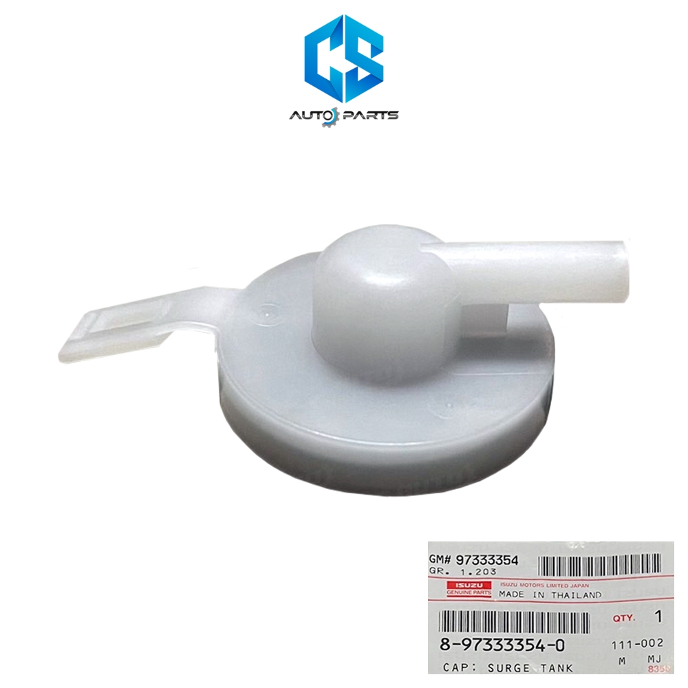 (แท้100%)ฝาปิดกระป๋องพักหม้อน้ำ CHEVROLET COLORADO ปี02-11 (ใช้พาร์ทเดียวกับ ISUZU)(8-97333354-0)