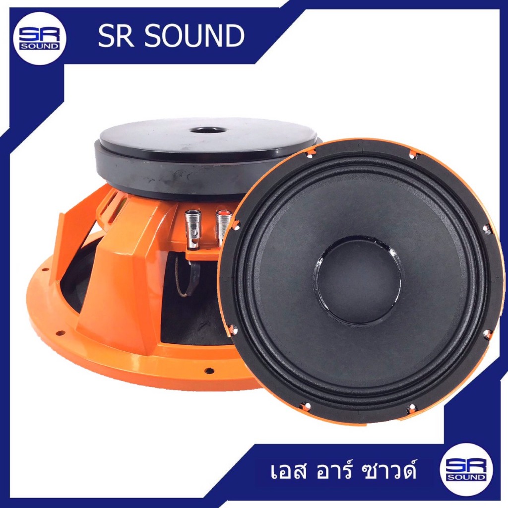 JSM YF-1204 ดอกลำโพง ขนาด 12 นิ้ว MG190*20*VC3 YF1204 YF 1204