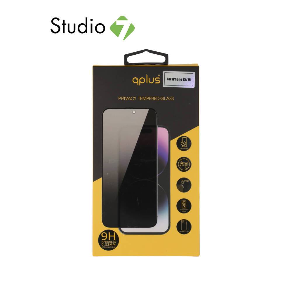 ฟิล์มกันรอย QPLUS Tempered Glass iPhone 15/16 (2.5D) Privacy Full Coverage by Studio7