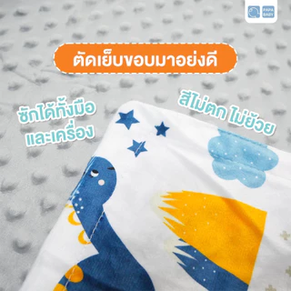 PAPA BABY ผ้าห่มเด็ก ผ้าห่มกำมะหยี่ดอทมิ้ง นุ่มพิเศษ รุ่น PRA1 ขนาด 75*100CM.