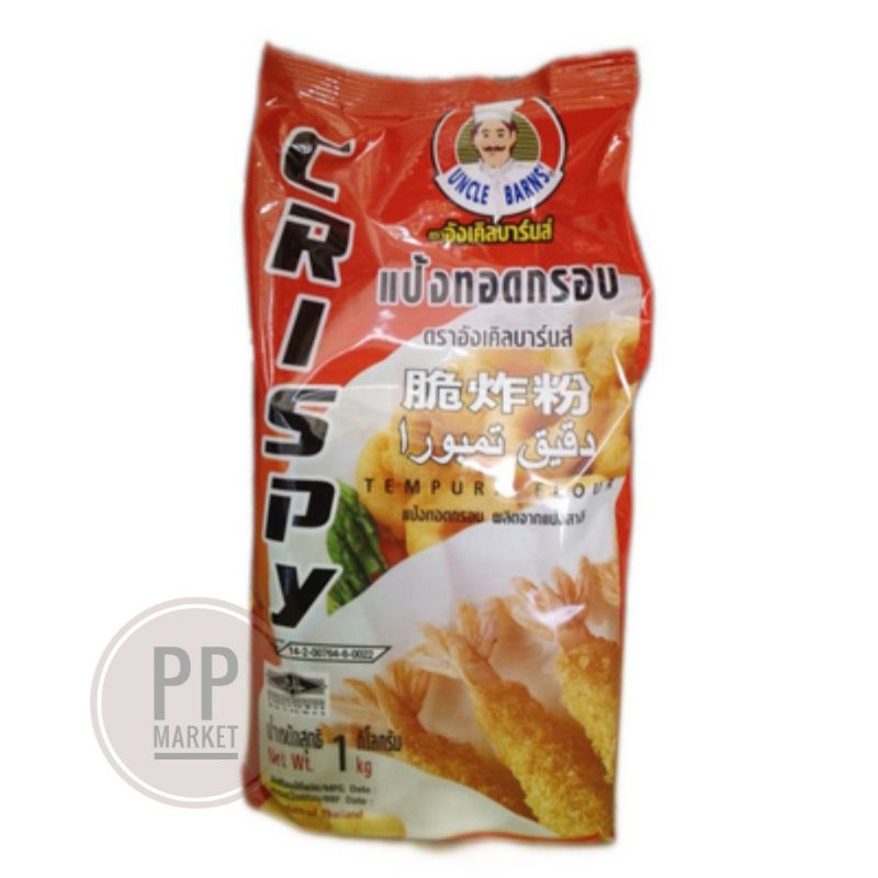 แป้งทอดกรอบ อังเคิล 1 กิโลกรัม แป้งกรอบ ไก่ทอด ทอดกรอบ
