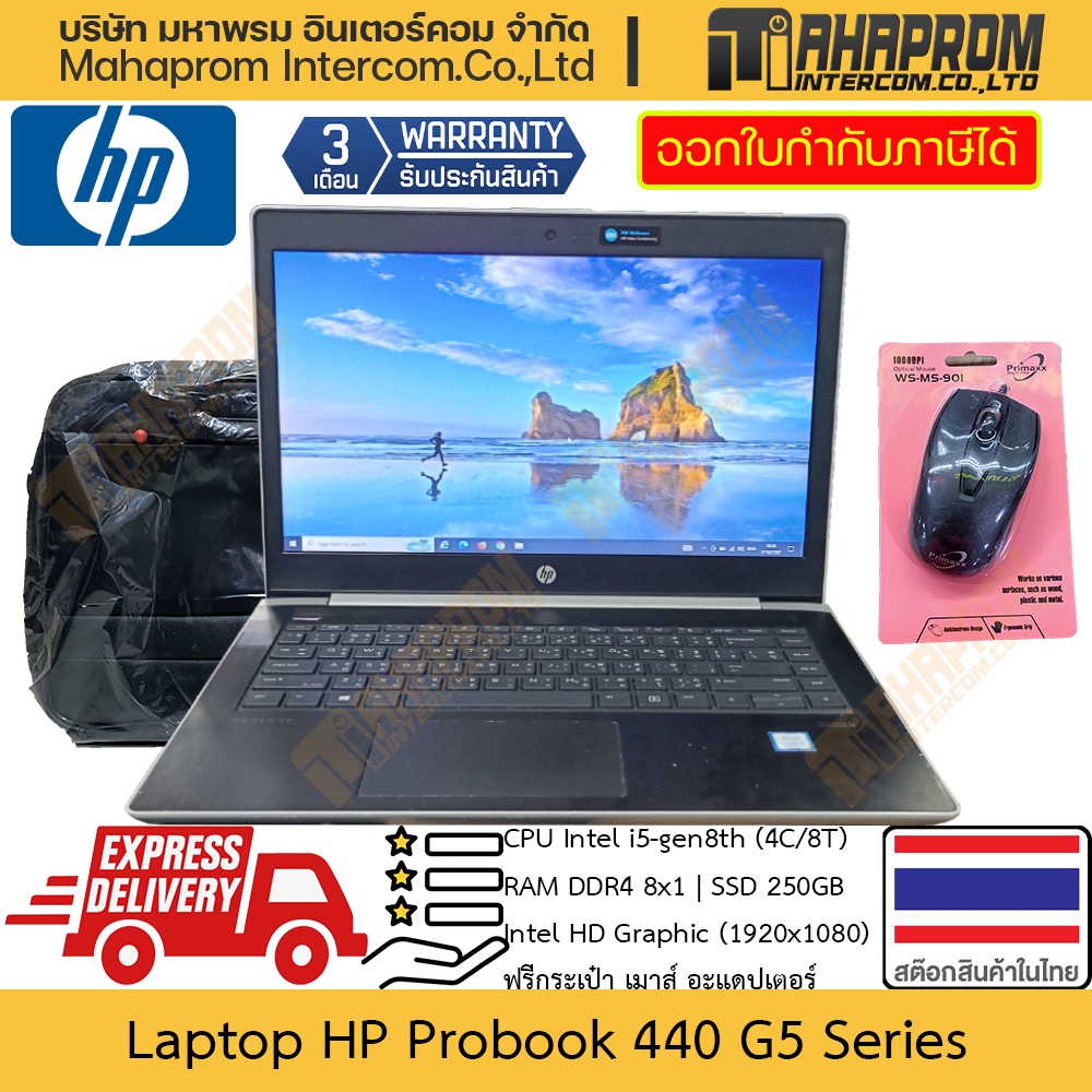 โน๊ตบุ๊ค 14" HP รุ่น ProBook 440 G5 core i5-gen8th SDD 250GB ทดสอบ เล่นเกม สินค้าปรับปรุง มีประกัน