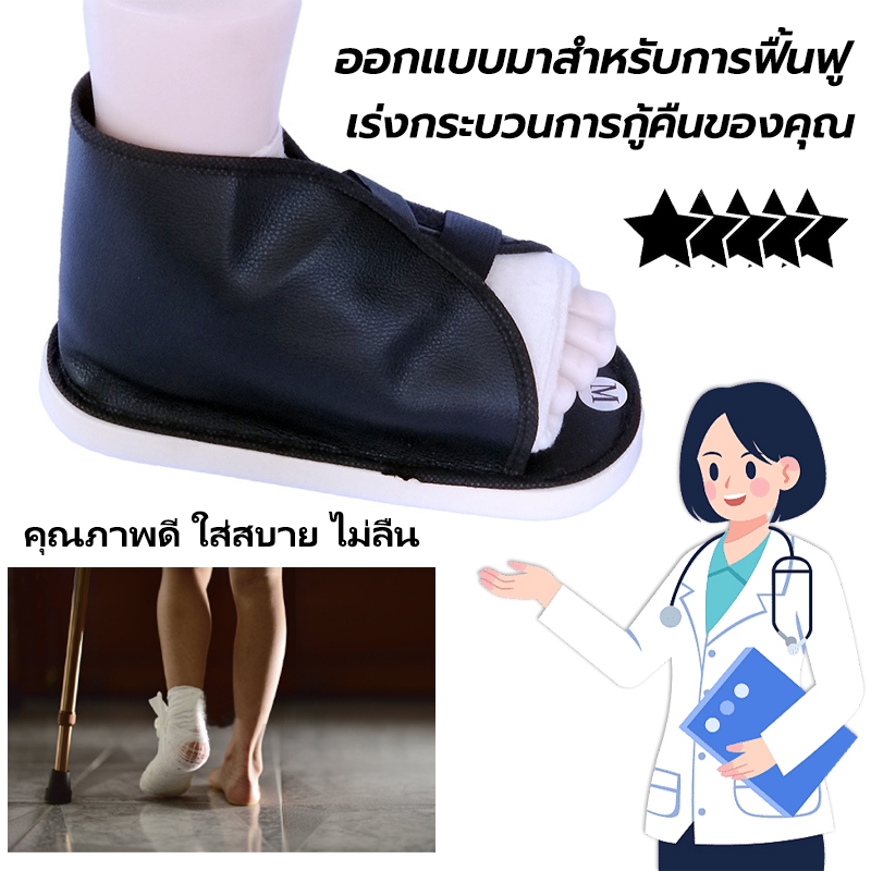 รองเท้าใส่เฝือก [สวมได้ทั้งซ้ายและขวา] การป้องกันข้อเท้า ไซส์S,M,L,XL วัสดุหนัง ใส่สบาย ไม่ลื่น ในร่มหรือกลางแจ้ง