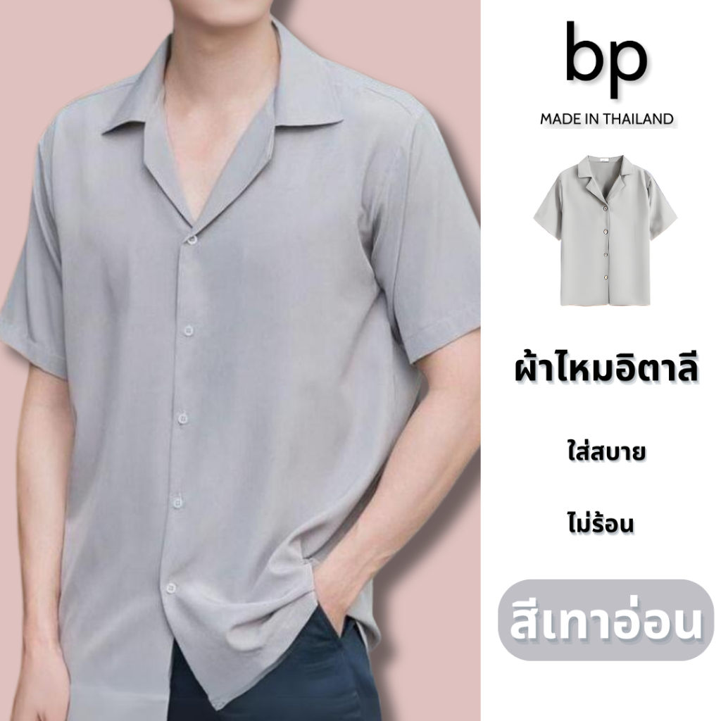 bp เสื้อเชิ้ตแขนสั้น คอปก ผู้ชาย ผ้าไหมอิตาลี สไตล์ KOREA มินิมอล