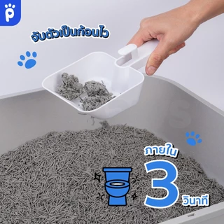 My Paws Purrs ทรายแมวเต้าหู้ 8ลิตร ละลายน้ำได้ ทิ้งลงชักโครกได้