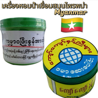 น้ำตาลผสมน้ำเชื่อมกินกับใบพลู่พม่า เป็นสินค้าที่นำเข้าจากประเทศพม่าโดยตรง