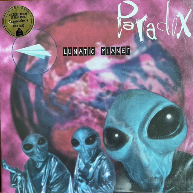 แผ่นเสียง LP Paradox - Lunatic Planet ( ปั้มแรก original press )