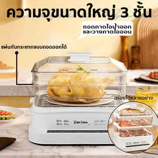 หม้อนึ่งไฟฟ้า 3 ชั้น 40L หม้อนึ่งไฟฟ้าขนาดใหญ่ นึ่งไฟฟ้า หม้อนึ่งข้าวโพด เตานึ่งไฟฟ้า ที่นึ่งไฟฟ้า หม้อนึ่งอเนกประสงค์