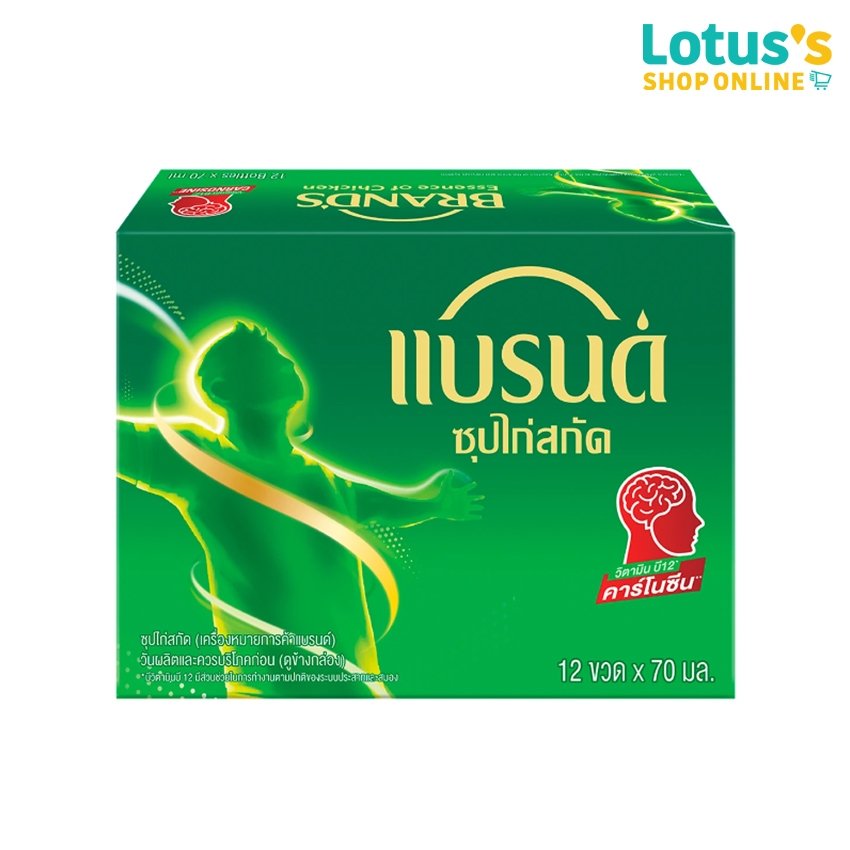แบรนด์ ซุปไก่สกัด สูตรต้นตำรับ 70 มล. แพ็ค 12 ขวด BRAND'S® ESSENCE OF CHICKEN 70 CC. (PACK 12 BOTTLES)