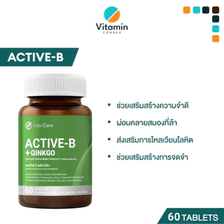 Vitamin_Conner อาหารเสริม Active B วิตามินบี ช่วยเรื่องสมอง ระบบประสาท ความทรงจำ InterCare 🔥ของแท้🔥