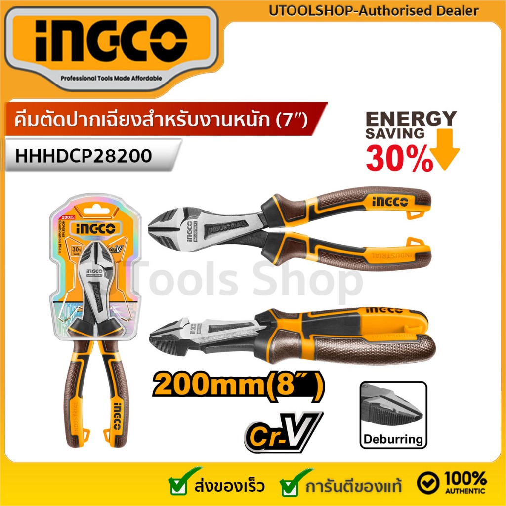 INGCO คีมตัดปากเฉียงสำหรับงานหนัก CR-V ขนาด 180 มม (7″) รุ่น HHHDCP28180| ขนาด 200 มม (8″) รุ่น HHHDCP28200