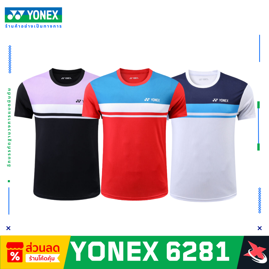 Yonex เสื้อกีฬาแบดมินตัน [6281]