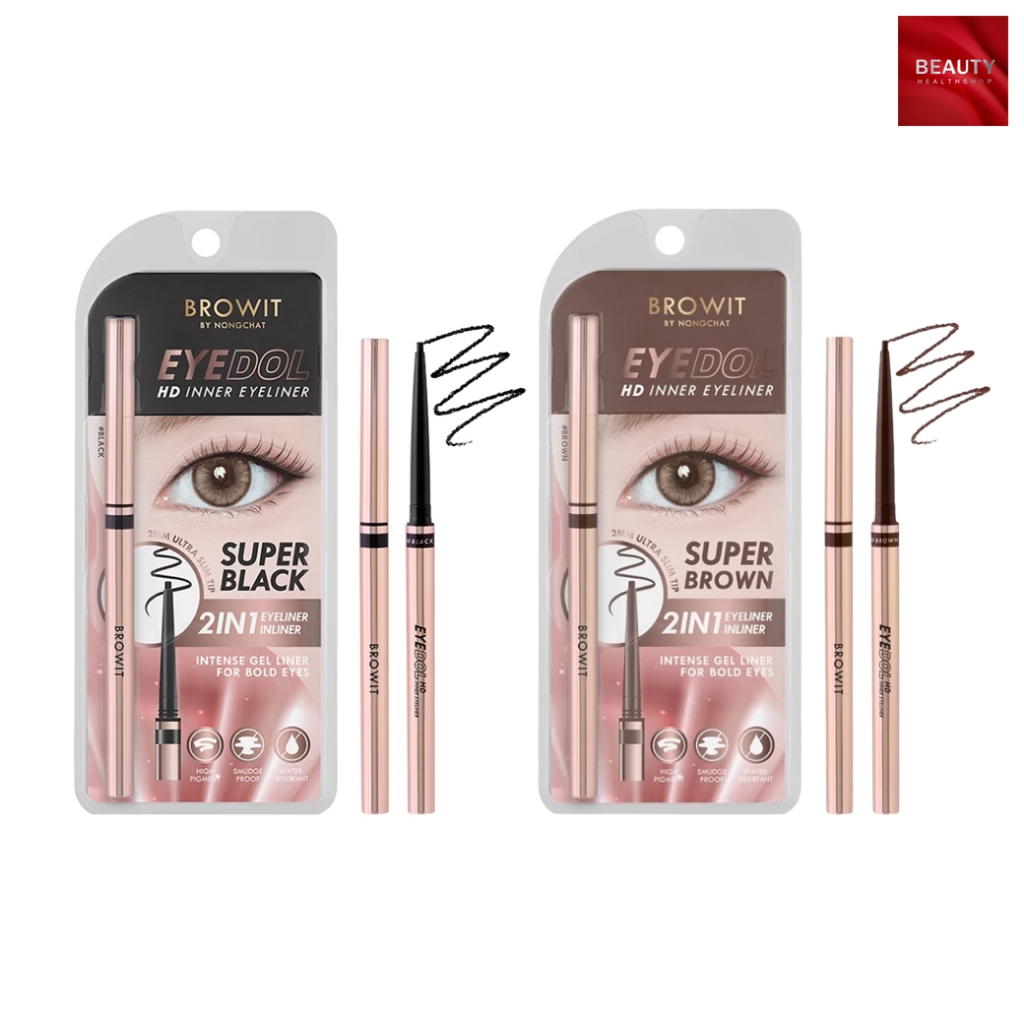 Browit Eyedol HD Inner Eyeliner บราวอิท อายดอล อินเนอร์ไลเนอร์ (0.1 กรัม x 1 แท่ง)