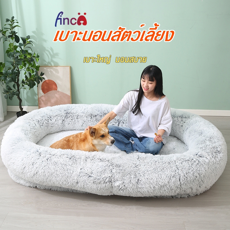 FINCO เบาะสัตว์เลี้ยง ที่นอนสัตว์เลี้ยง ที่นอนสุนัข ที่นอนแมว เตียงสุนัข เบาะใหญ่ นอนสบาย