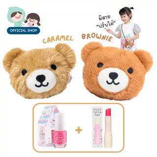 Godmami เซตเครื่องสำอางออร์แกนิกสำหรับเด็ก รุ่น Tiny Teddy Mini Makeup Set