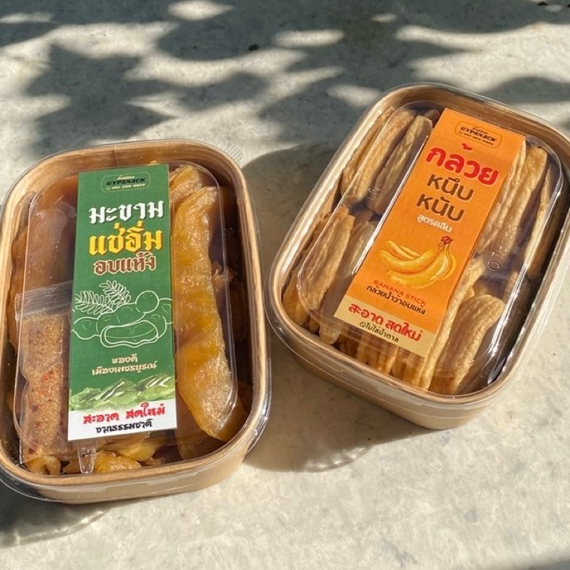 [แพ็คคู่2กล่อง🔥]🌼มะขามแช่อิ่ม+กล้วยหนึบหนับ🍌GYPSNACK เนียนฉ่ำ💦 สดใหม่ทุกออเดอร์🔥