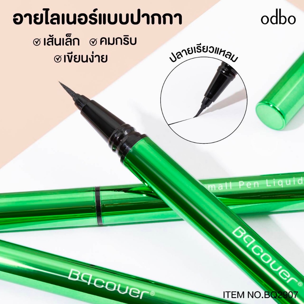 (BQ2907) บีคิว คอฟเวอร์ สมอล เพ็น ลิควิด อายไลเนอร์ ODBO BQ Cover Small Pen Liquid Eyeliner 0.6ml - รูปที่ 3