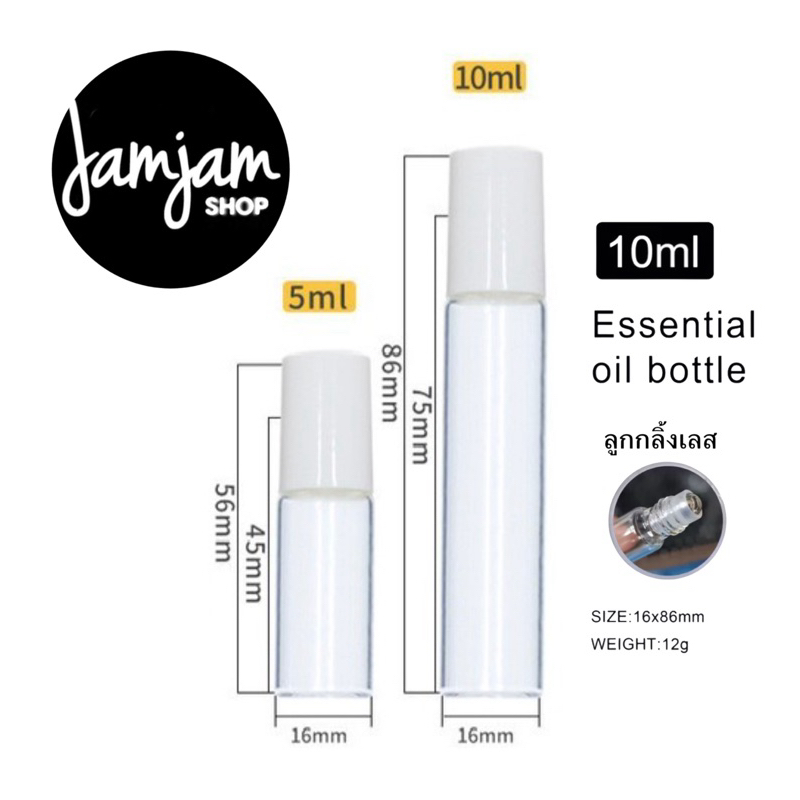 ขวดลูกกลิ้ง ขวดใส-ฝาสีขาว 10ml. (Oil Aroma bottles)