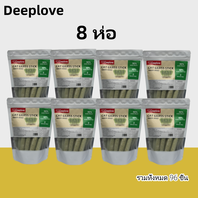 (ส่งเร็วจากไทย)Deeplove ขนมแมว ช่วยขับขนในลำคอ ลำไส้ ขจัดก้อนขน ผสมอกไก่แท้ โปรตีนสูง หญ้า สดใหม่กว่า