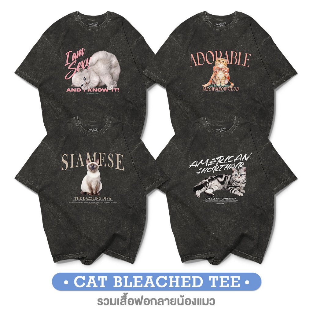 เสื้อฟอก ทรงโอเวอร์ไซส์ รวมลายแมว Cat Bleached Oversized Tee [Oversize Cotton 100% by Oversized Club]