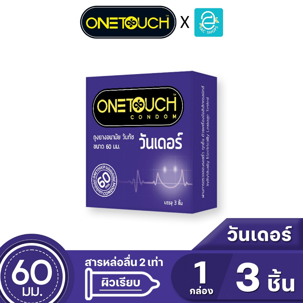 Onetouch ถุงยางอนามัย วันทัช ขนาด 60 mm. รุ่น วันเดอร์ 3 ชิ้น x 1 กล่อง - Onetouch Wonder Condom 3 p