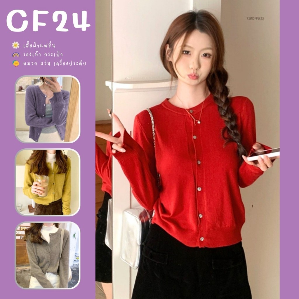 ꕥCatalog Fashionꕥ เสื้อคาร์ดิแกนไหมพรม คอกลมกระดุมหน้า 10 สี ผ้าเนื้อนุ่ม