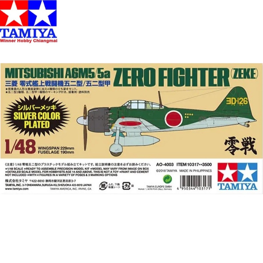 โมเดลเครื่องบิน Tamiya 10317 Mitsubishi A6M5/5a Zero Fighter (Zeke) Silver Plated 1/48