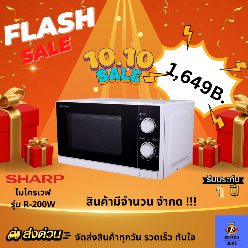 ไมโครเวฟ ชาร์ป ลดราคา 10.10 รุ่น R-200W ( 20 L ) รุ่นประหยัด พร้อมส่ง