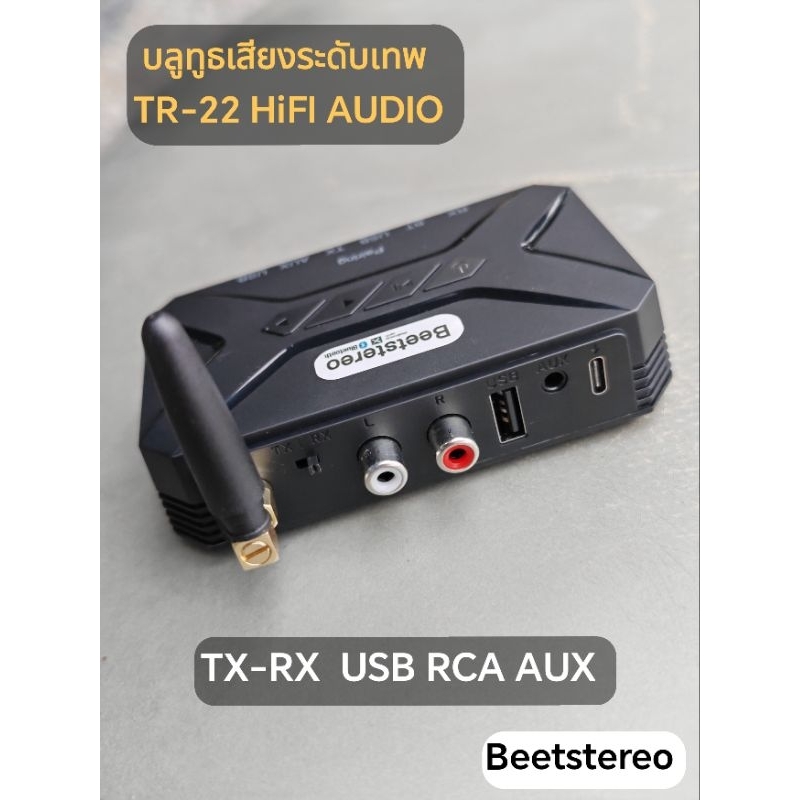 ตัวรับบลูทูธ 5.3 HiFi Audio 5in1 TX RX USB RCA AUX ราคา ถูกที่สุด ดีลบีเคเค แกลเลอรีภาพที่ 4