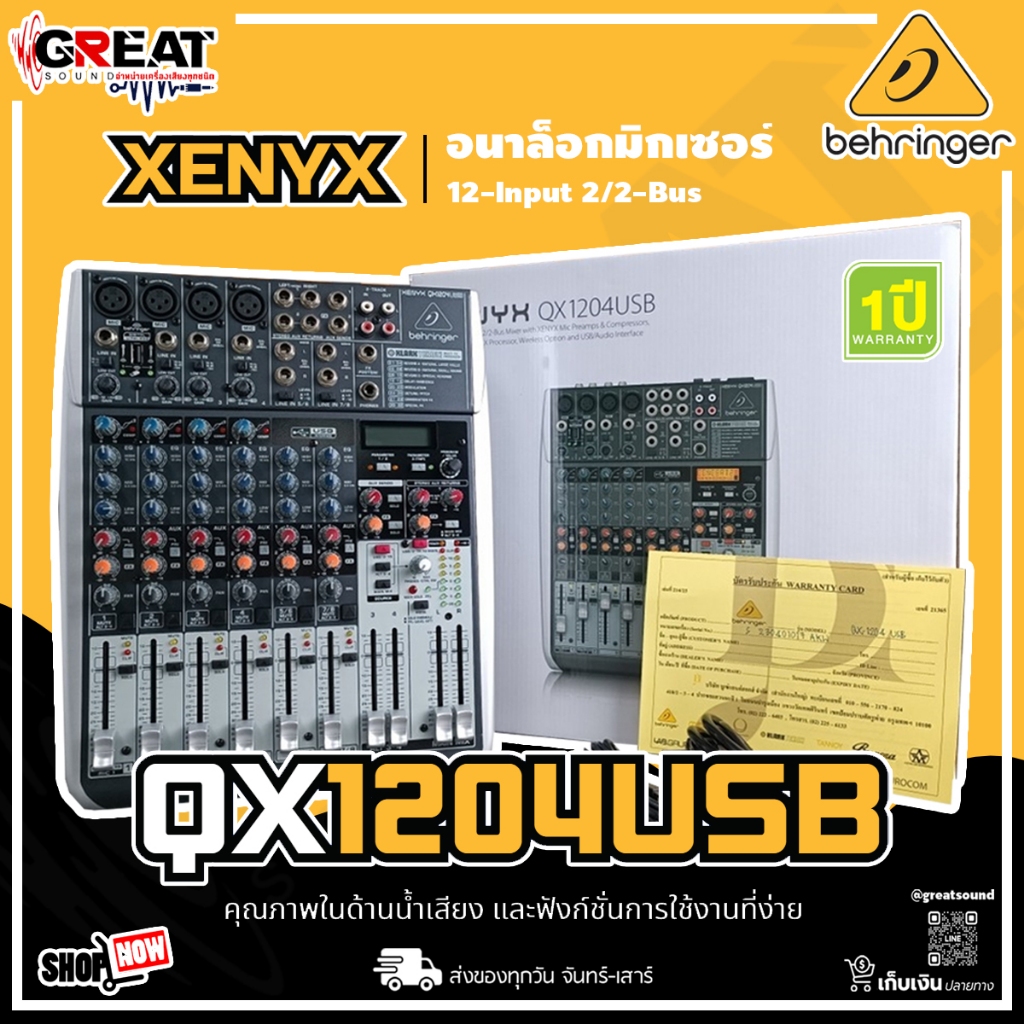 BEHRINGER XENYX QX1204USB มิกเซอร์อนาล็อค 12-Input 2/2-Bus คุณภาพระดับพรีเมียม (รับประกันบูเซ่ 1 ปี)