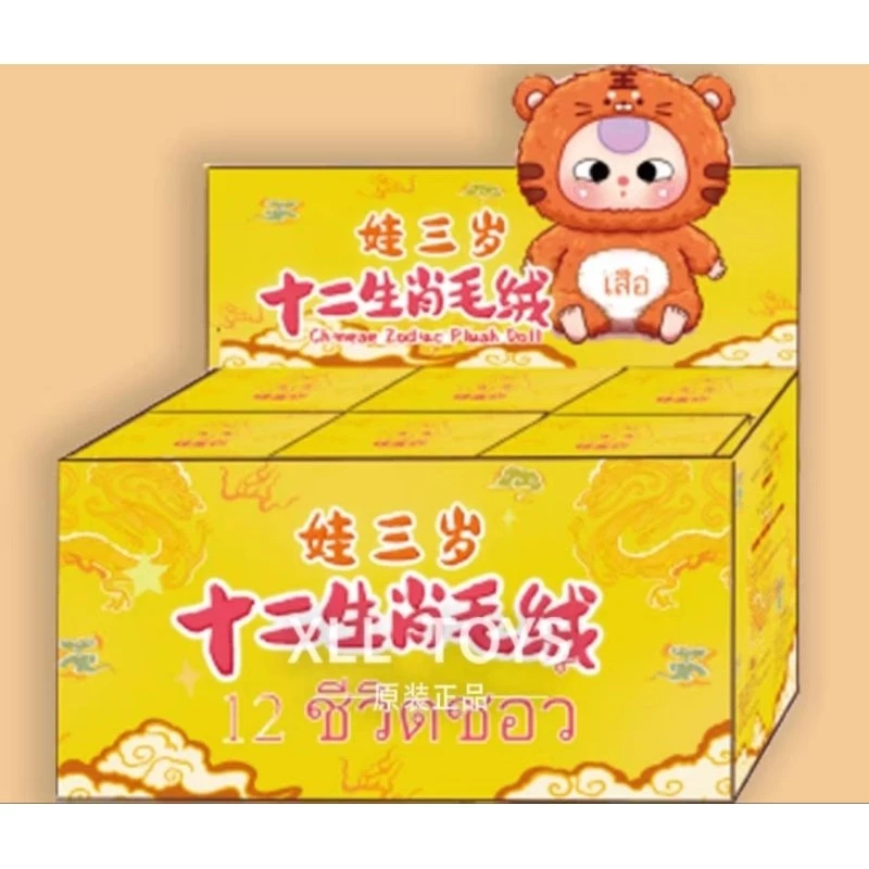 Baby Three 12 นักษัตร Zodiac Blind Box Set A/Set B thumbnail 8