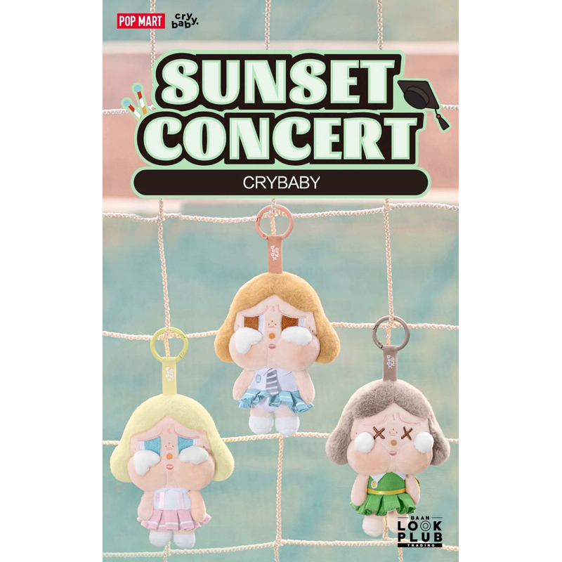 crybaby sunset  พร้อมส่งจาก กทม.