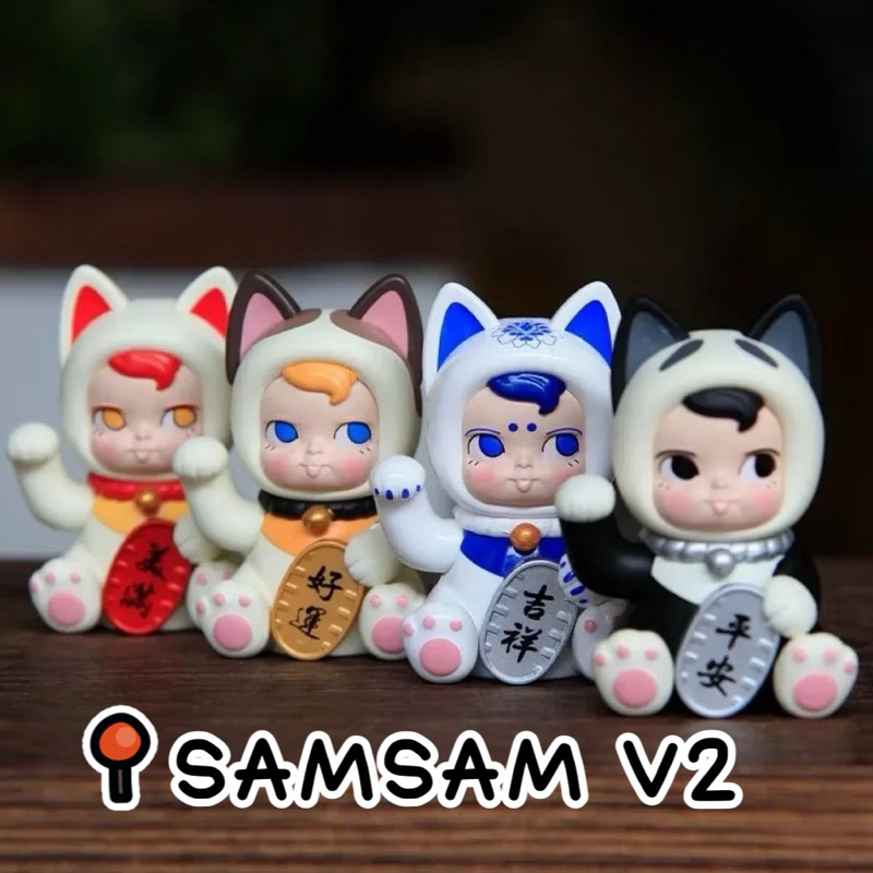 [ยกบล็อก-พร้อมส่ง] โมเดล SamSam fortune cat Vol.2