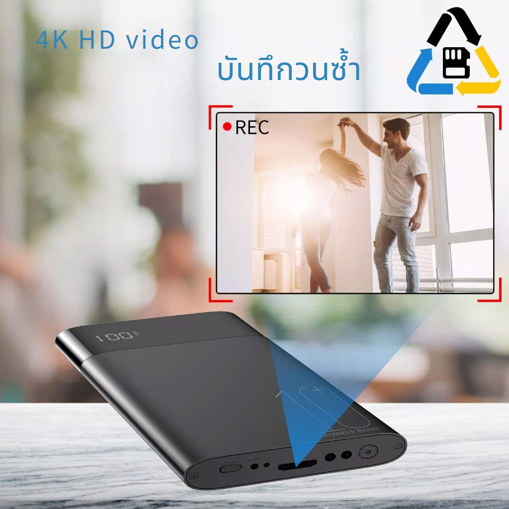 กล้องวงจรปิด Powerbank 4k ใช้ชาจน์แบตมือถือได้จริง รูปที่ 7
