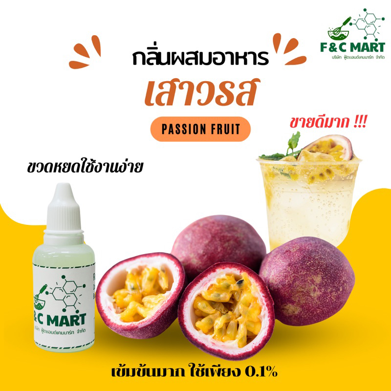 สุดคุ้ม!!! กลิ่นองุ่นเคียวโฮ 1 Kg กลิ่นผสมอาหาร ขายดีมาก  * เบส PG * - รูปที่ 3