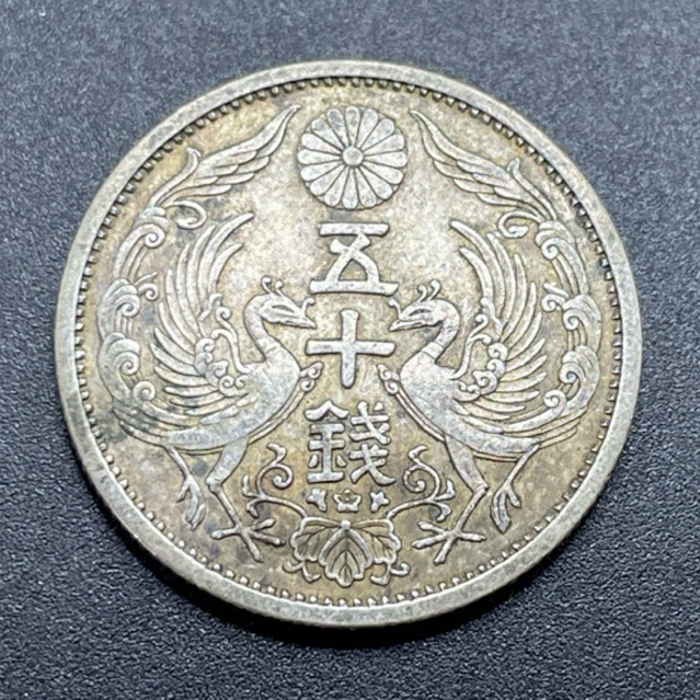 เหรียญเงิน 50yen ญี่ปุ่น ซีรี่ส์ 1926~1989 - 124th Emperor Hirohito หนัก4.94กรัม ผ่านการใช้งานเดิมๆส