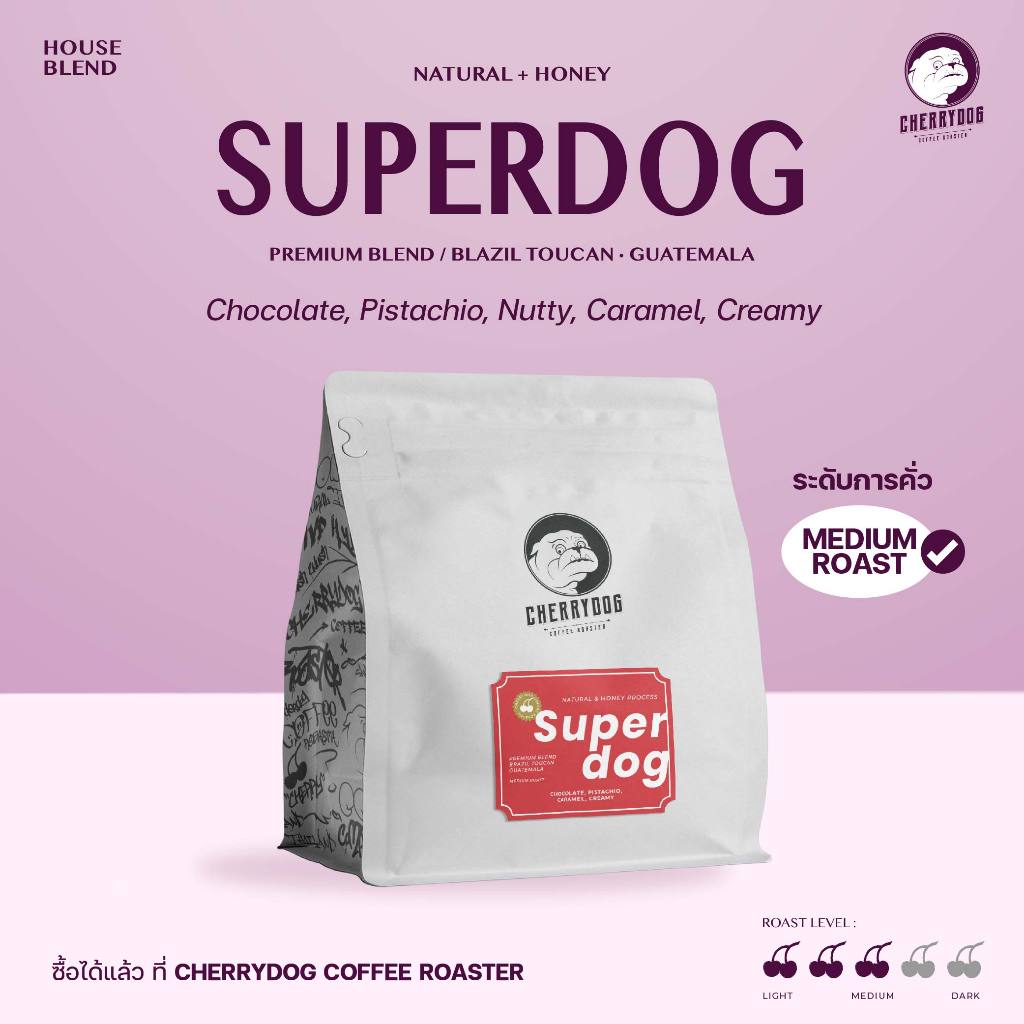 Cherrydog | เมล็ดกาแฟคั่วกลางเข้มเบลนบราซิล กัวเตมาลา ซุปเปอร์ด็อก Superdog 200g.-1kg. (Premium Blend)
