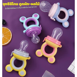 จุกซิลิโคนดูผลไม้ ด้ามจับหูมิกกี้สุดน่ารัก จุกซิลิโคน จุกดูดผลไม้เด็ก