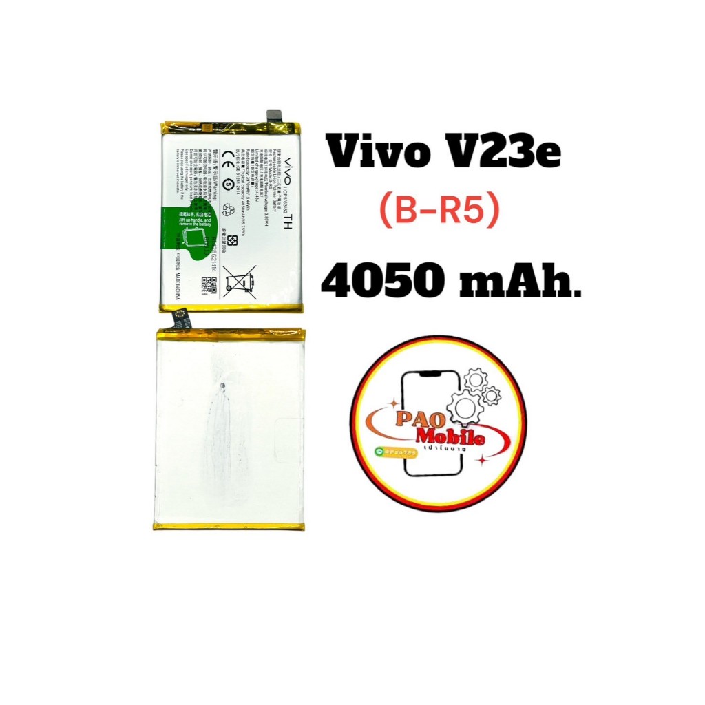 Battery Vivo V23E (B-R5) มีสินค้าพร้อมส่ง