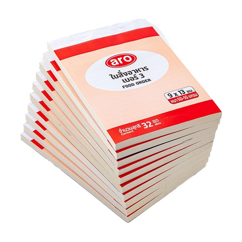 เอโร่ ใบสั่งอาหารเบอร์ 3 แบบ 3 ชั้น แพค 10 เล่ม / aro Food Order No.3, 3 Layers x 10 Pcs.